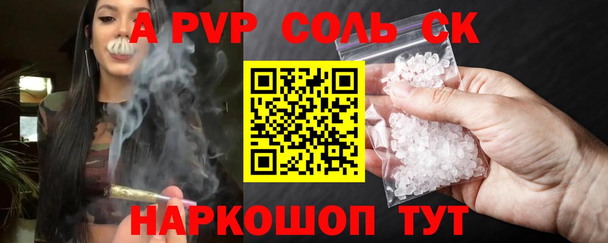Alpha PVP мука Кузнецк