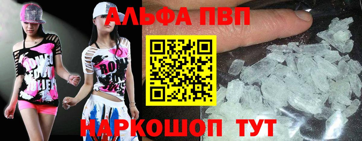 Alpha PVP кристаллы  A-PVP СК  закладки  Кузнецк  Alpha-PVP  Вход с VPN  Alpha-PVP СК КРИС 