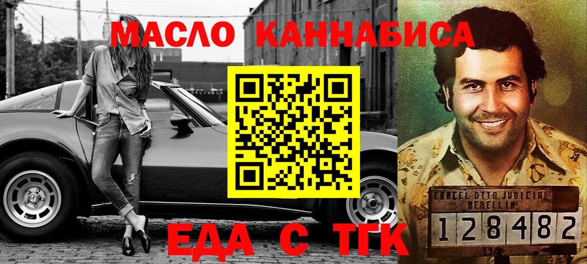 Еда ТГК марихуана  Вход с VPN  Кузнецк 
