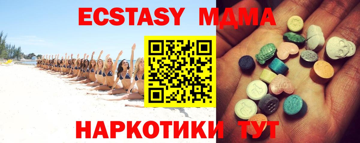 закладки  Экстази TESLA  Вход с VPN  ЭКСТАЗИ  Кузнецк  Ecstasy 280 MDMA 