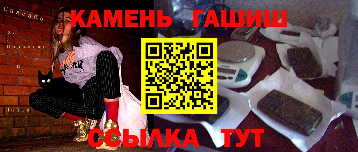 ГАШ хэш  Гашиш  Кузнецк  Вход с VPN 