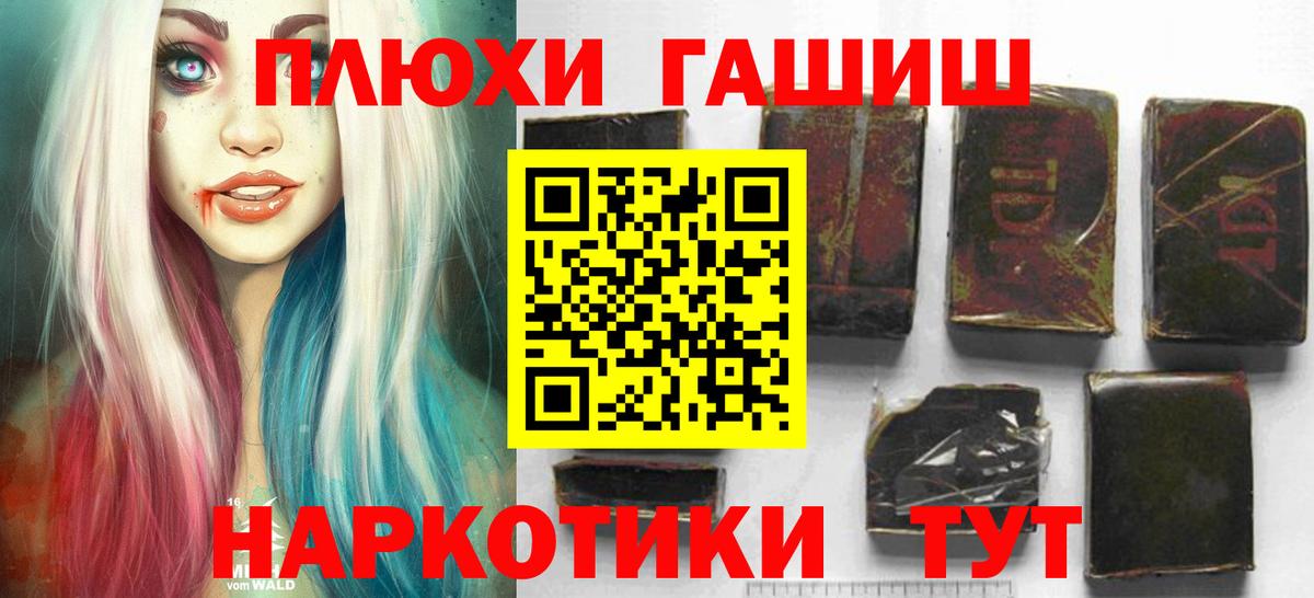 ГАШИШ Изолятор Кузнецк