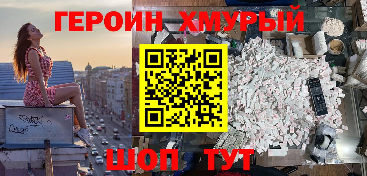 Героин белый Кузнецк