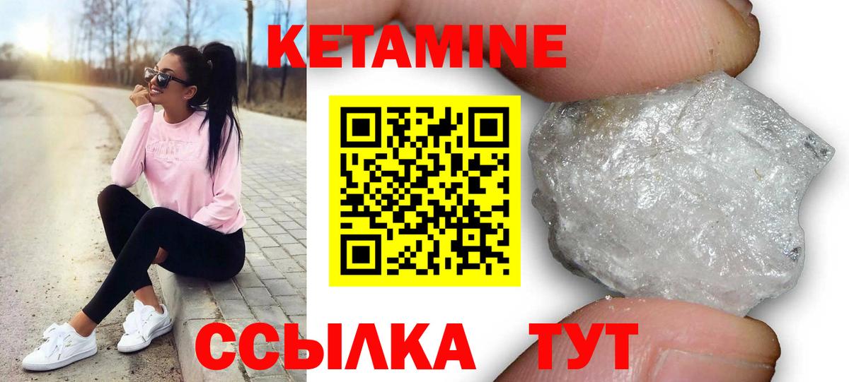 Кетамин VHQ  Кетамин VHQ  omg ONION  Кузнецк  Вход с VPN 
