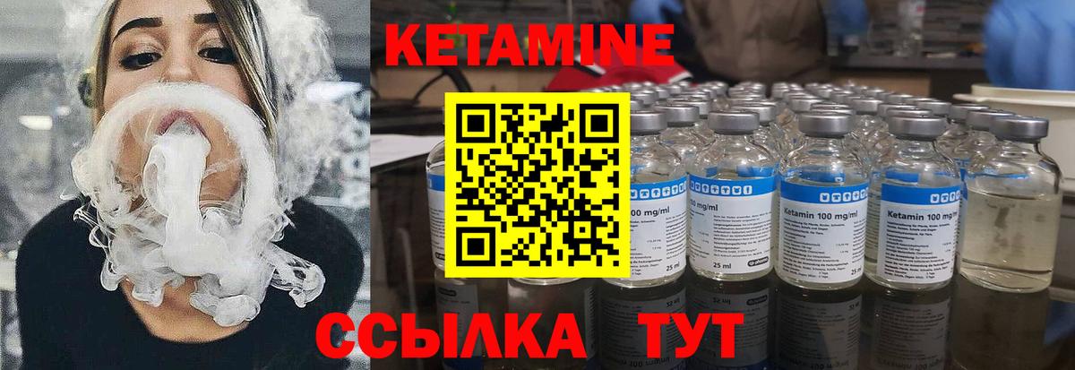 Кетамин ketamine Кузнецк