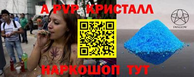 ALPHA-PVP Коммунар