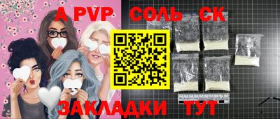 ALPHA-PVP Коммунар