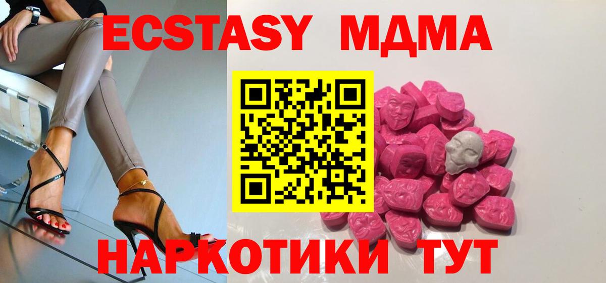 MDMA кристаллы Кузнецк