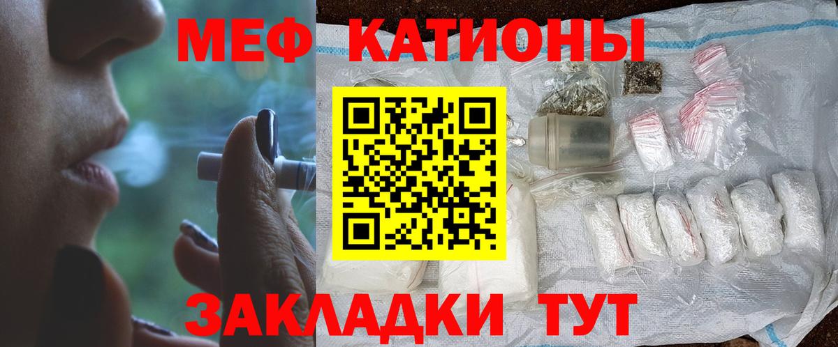 МЕФ  Вход с VPN  Мефедрон  МЯУ-МЯУ кристаллы  Кузнецк  Меф VHQ 