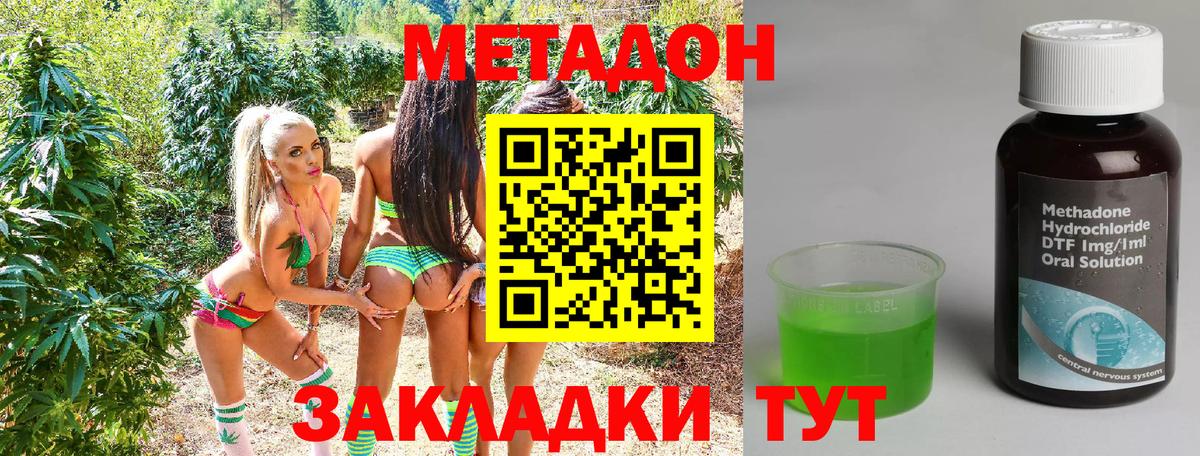 Метадон methadone  МЕТАДОН мёд  Вход с VPN  Кузнецк 