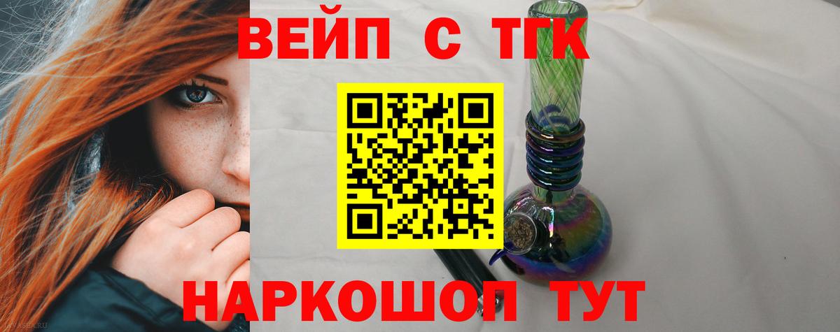 Кузнецк  продажа наркотиков  Дистиллят ТГК вейп  Вход с VPN  ТГК Wax 